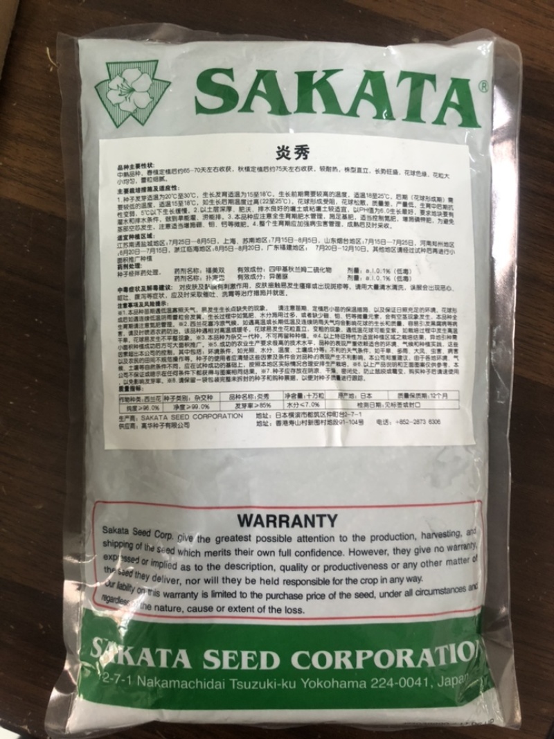 炎秀西兰花种子大包炎秀10万粒装21新日期芽率高顺丰包邮