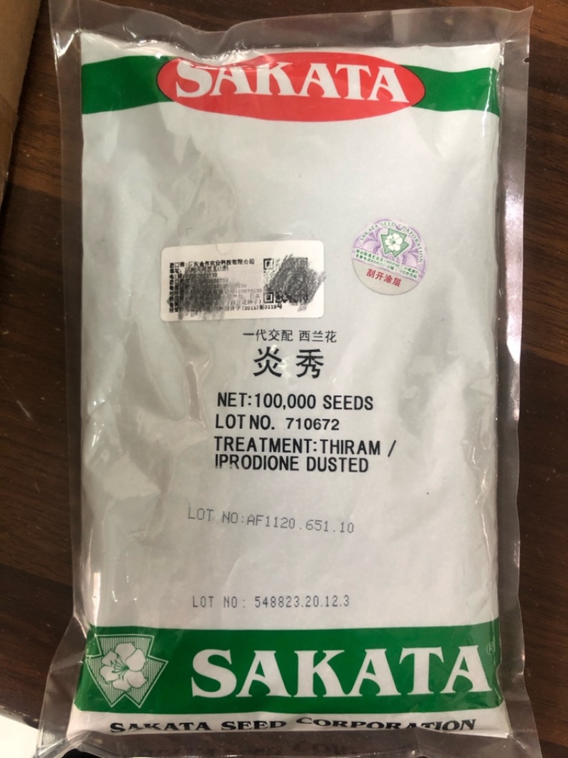炎秀西兰花种子大包炎秀10万粒装21新日期芽率高顺丰包邮