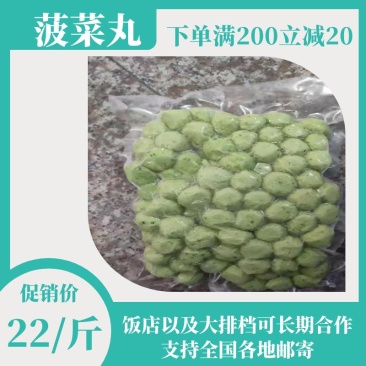 菠菜雪鱼丸，丸子。刷火锅