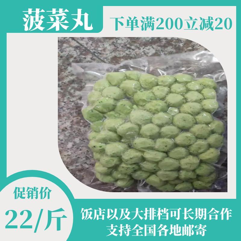 菠菜雪鱼丸，丸子。刷火锅