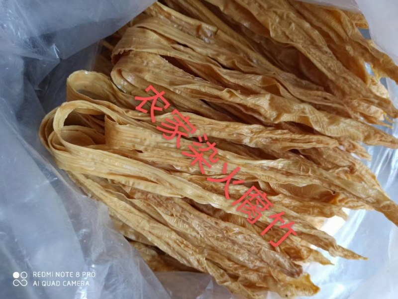 正宗农家山泉水腐竹客家腐竹黄豆黑豆腐竹批发零售