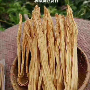 正宗农家山泉水腐竹客家腐竹黄豆黑豆腐竹批发零售