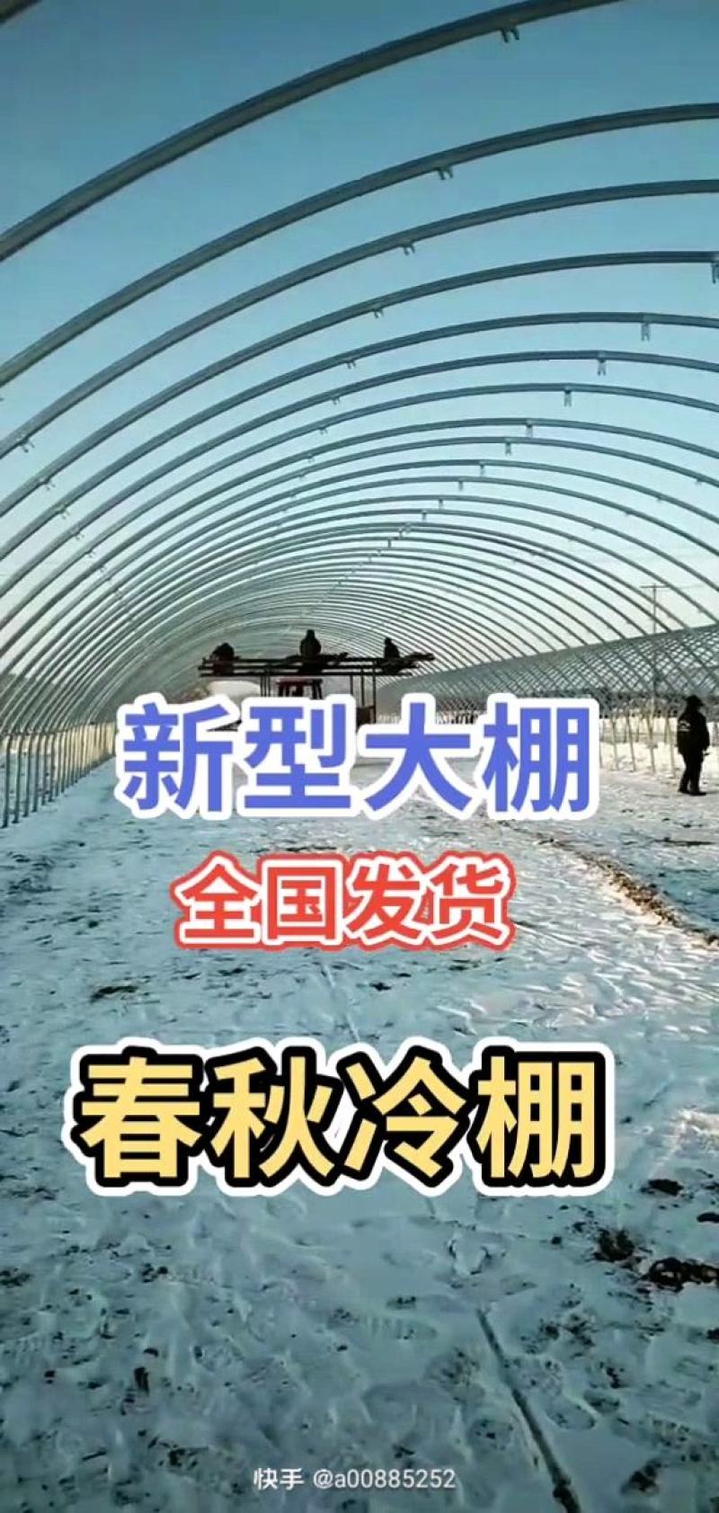 养殖大棚，岩棉隔热保温，镀锌包塑管椭圆管