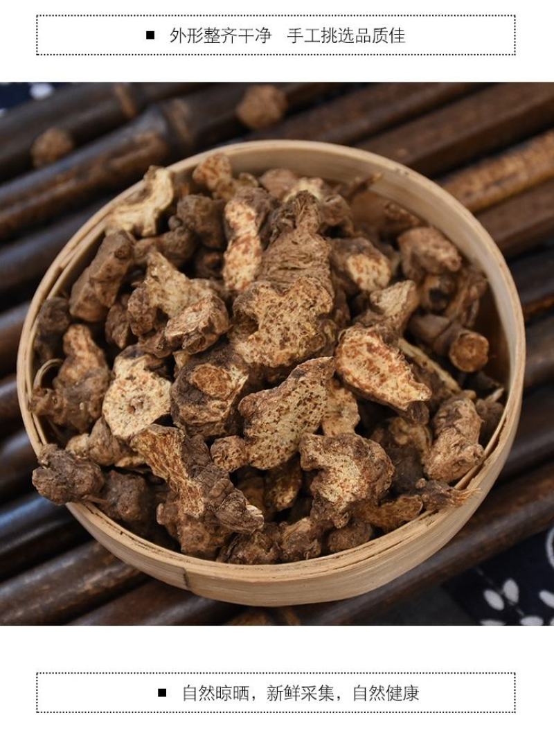 正品苍术苍术野生苍术红茬苍术苍术片子苍术饮片