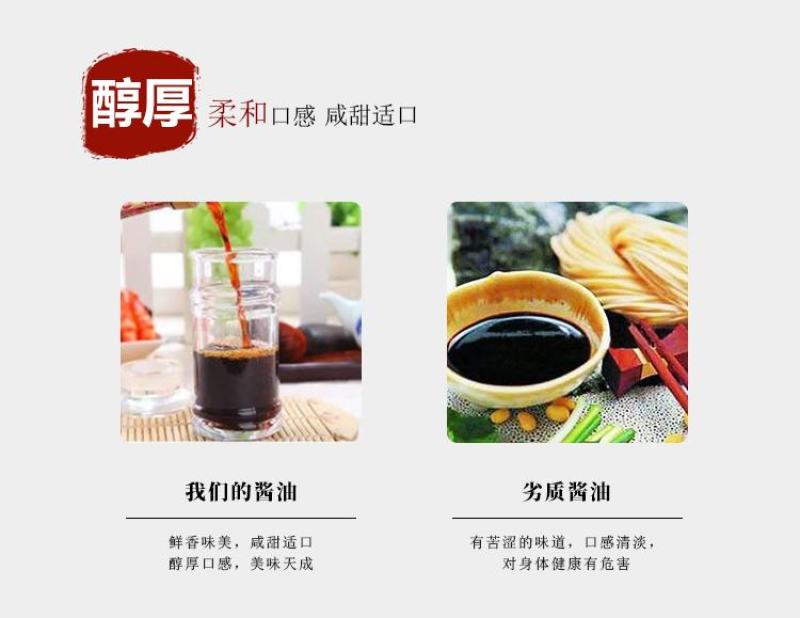 零添加手工酱油、手工米醋