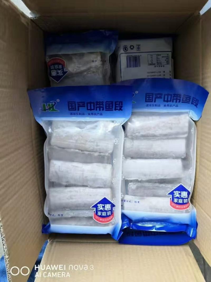 带鱼，带鱼段，优质产品。1箱12包，700克7-9规格