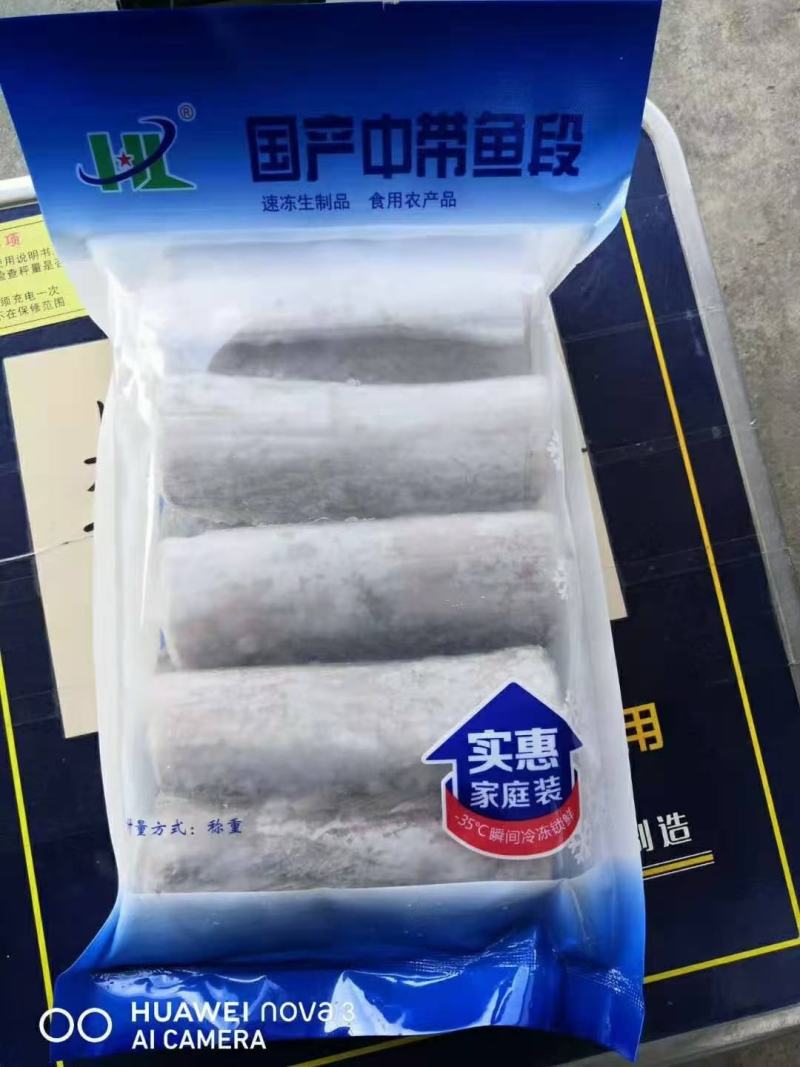 带鱼，带鱼段，优质产品。1箱12包，700克7-9规格
