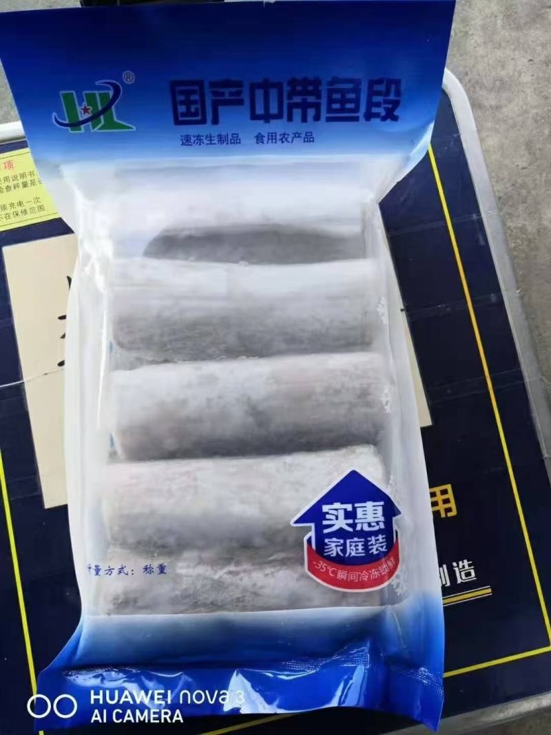 带鱼，带鱼段，优质产品。1箱12包，700克7-9规格