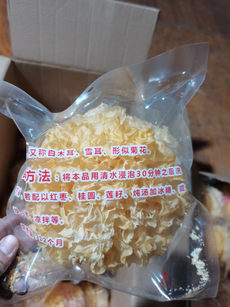 古田精选一级银耳干银耳产地直供可定制