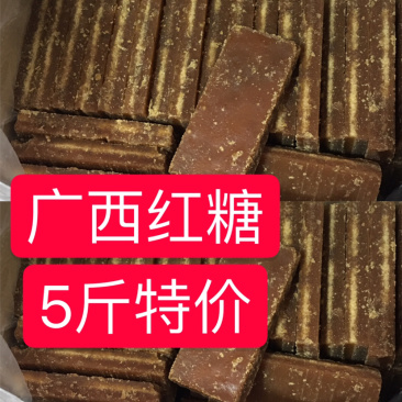5斤柳冰红糖红片糖甘蔗糖广西特产多省包邮
