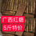 5斤柳冰红糖红片糖甘蔗糖广西特产多省包邮