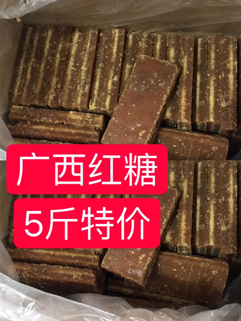 5斤柳冰红糖红片糖甘蔗糖广西特产多省包邮