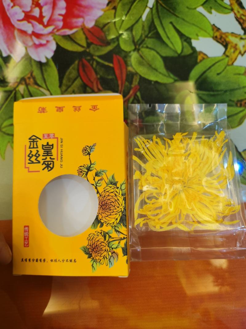 金丝皇菊有需要我的联系我哦