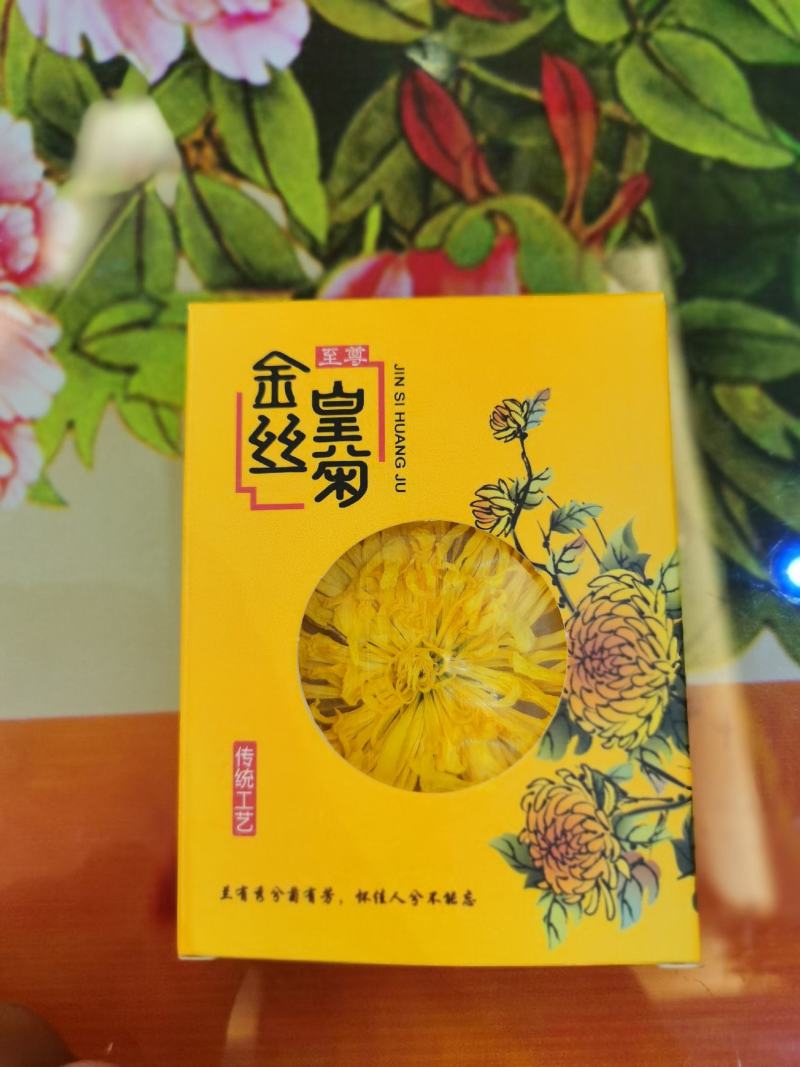 金丝皇菊有需要我的联系我哦