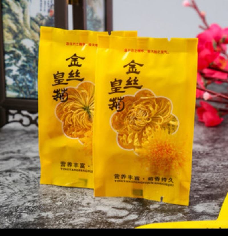 金丝皇菊有需要我的联系我哦