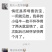 情旺是养母畜的宝，一用就见效。喂完就发情。发情及时。