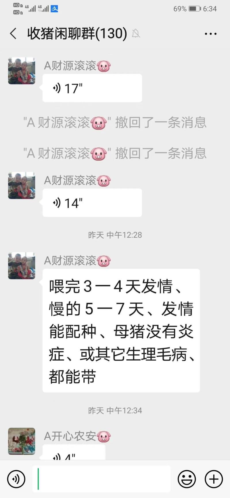 情旺是养母畜的宝，一用就见效。喂完就发情。发情及时。