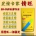 情旺是养母畜的宝，一用就见效。喂完就发情。发情及时。