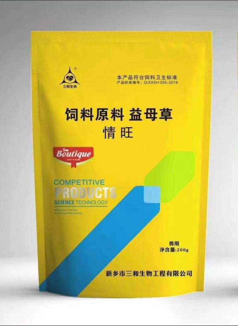 情旺是养母畜的宝，一用就见效。喂完就发情。发情及时。