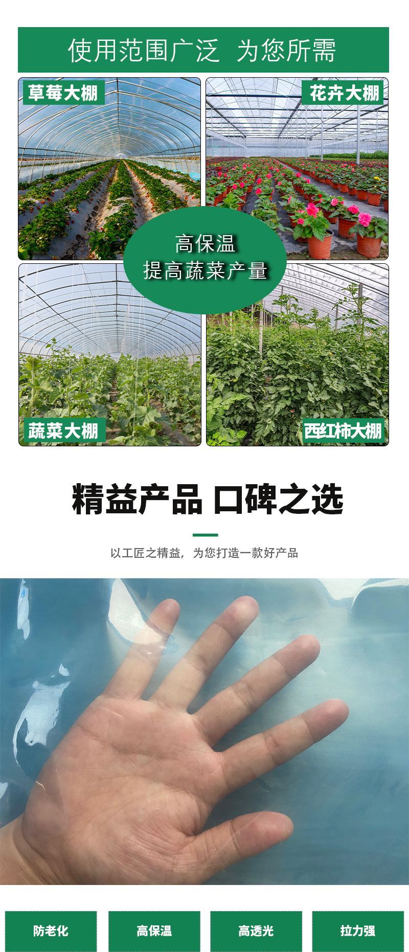 抗老化大棚膜无滴膜透明加厚塑料布农用塑料薄膜养殖蔬菜保温
