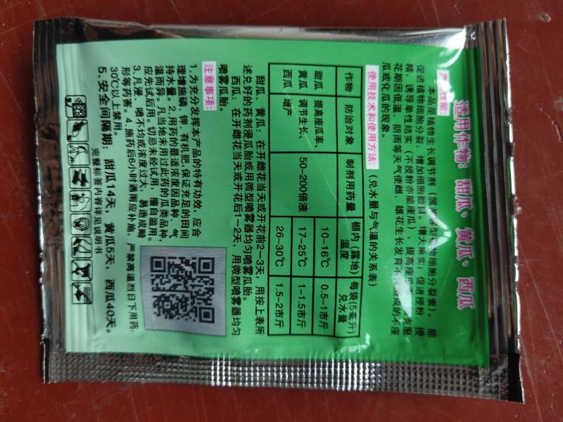 果旺牌施特优氯吡脲0.1%提高座瓜率座瓜灵增产调节生长