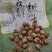 石斛铁皮石斛选条，关书药材批发中药材规格齐全
