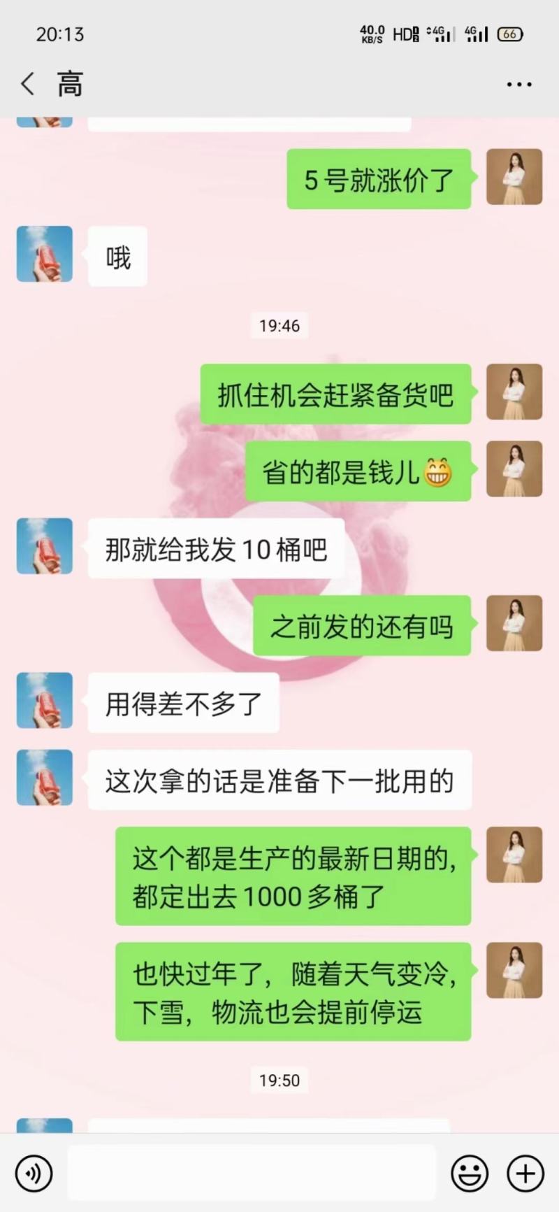 全能多维，各种微量元素，补充家蓄家禽营养。
