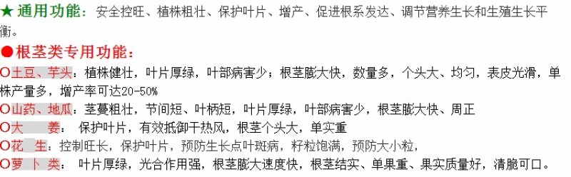 乐陵农博士叶绿素蔬菜控制旺长花卉增大开花时间叶面肥