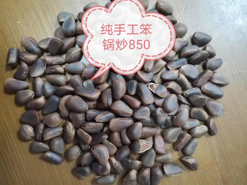 【热卖中】红松开口松子新货2022年新加工大颗粒大量出售