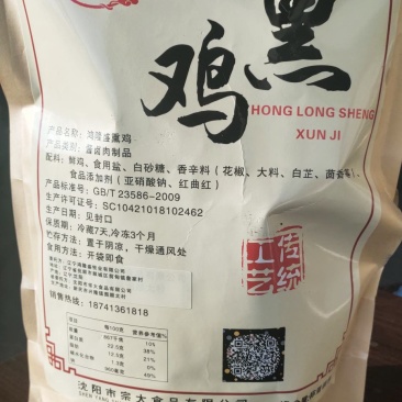本地三黄鸡白条静膛鸡龄一年半