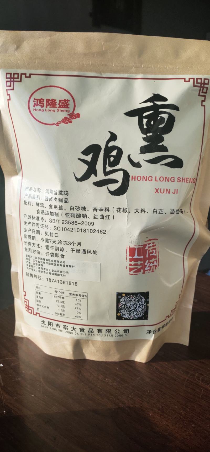 本地三黄鸡白条静膛鸡龄一年半