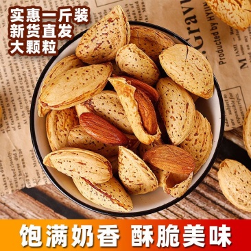 奶油巴旦木电商无痕一件代发送开果器电商规格