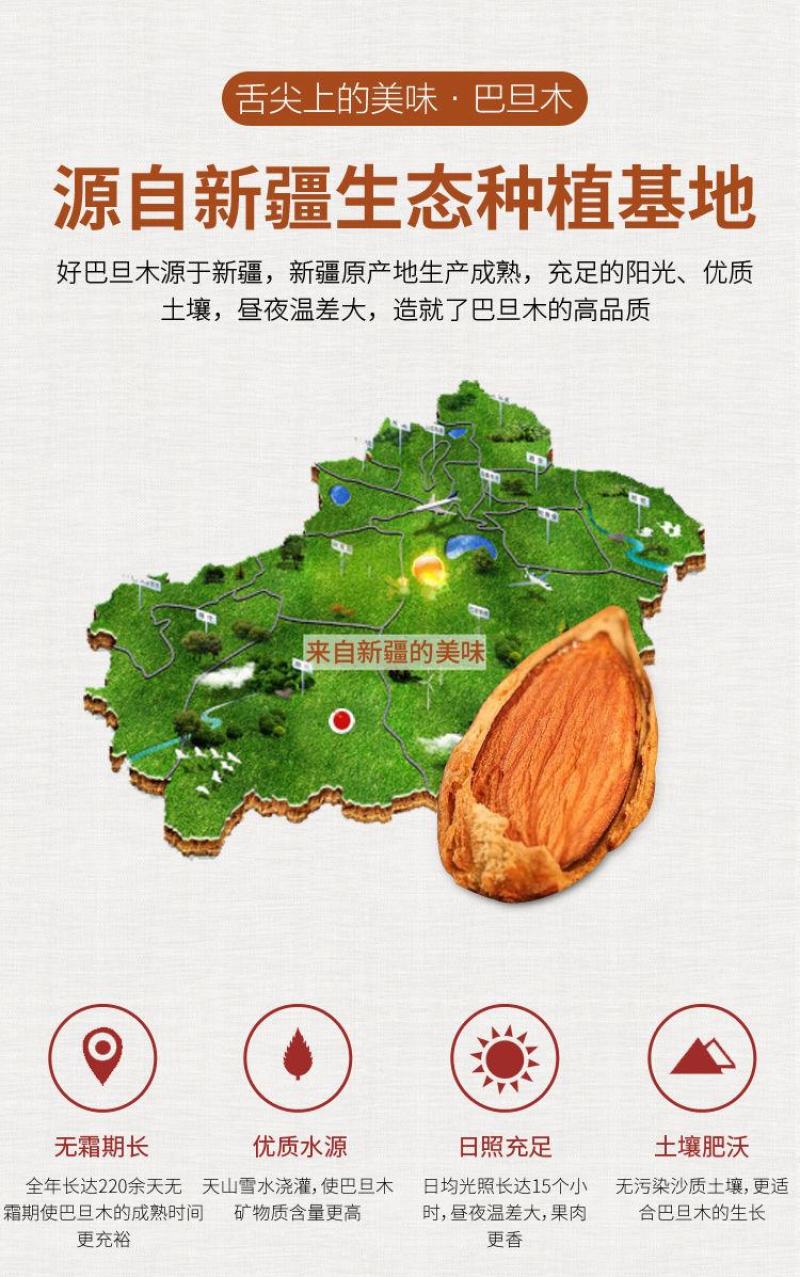 奶油巴旦木电商无痕一件代发送开果器电商规格