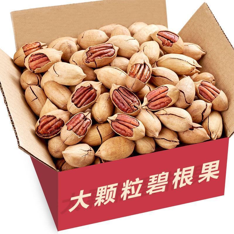 奶油碧根果无痕一件电商代发可ome长寿果