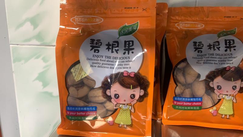 奶油碧根果无痕一件电商代发可ome长寿果