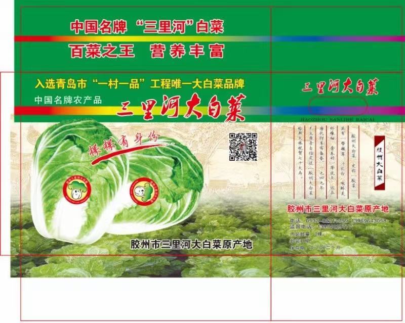高端蔬菜礼盒源产地直供