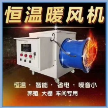 电暖风机增温设备蔬菜大棚养殖育雏暖风机取暖烘干设备