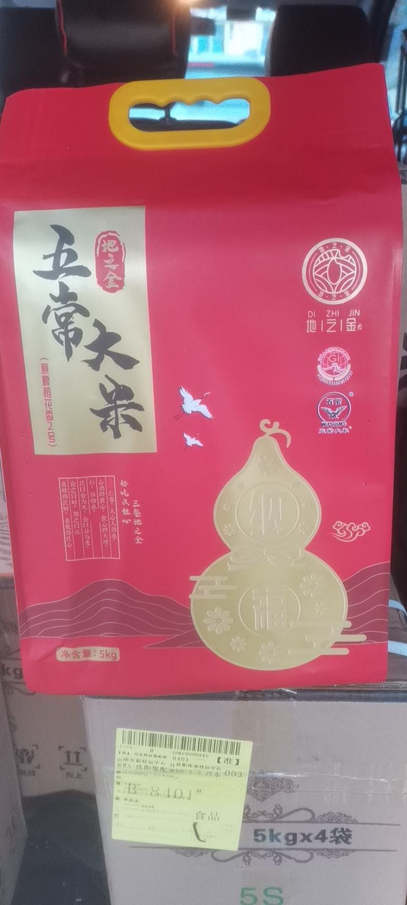 稻花香，稻香2号，稻花香产地直发，手提真空2.5-5Kg