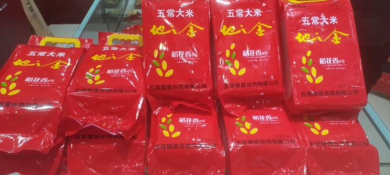 稻花香，稻香2号，稻花香产地直发，手提真空2.5-5Kg
