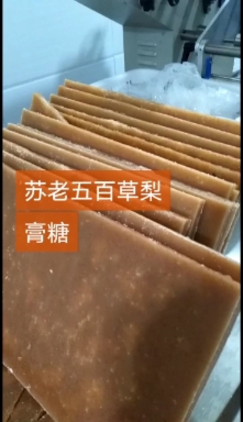 梨膏糖，散装独立包装的板块均有，地推展会景区商超电商热