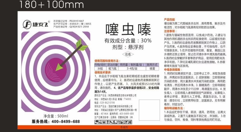柑橘树治疗蚧壳虫，粉介，硬壳虫，非常效果