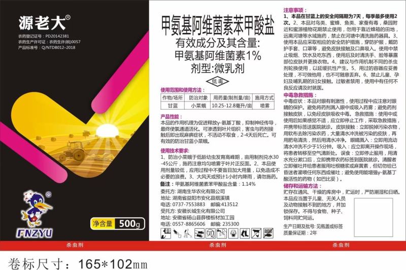 柑橘树治疗蚧壳虫，粉介，硬壳虫，非常效果