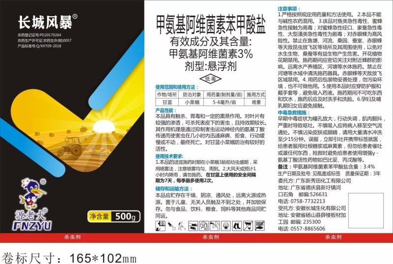 柑橘树治疗蚧壳虫，粉介，硬壳虫，非常效果