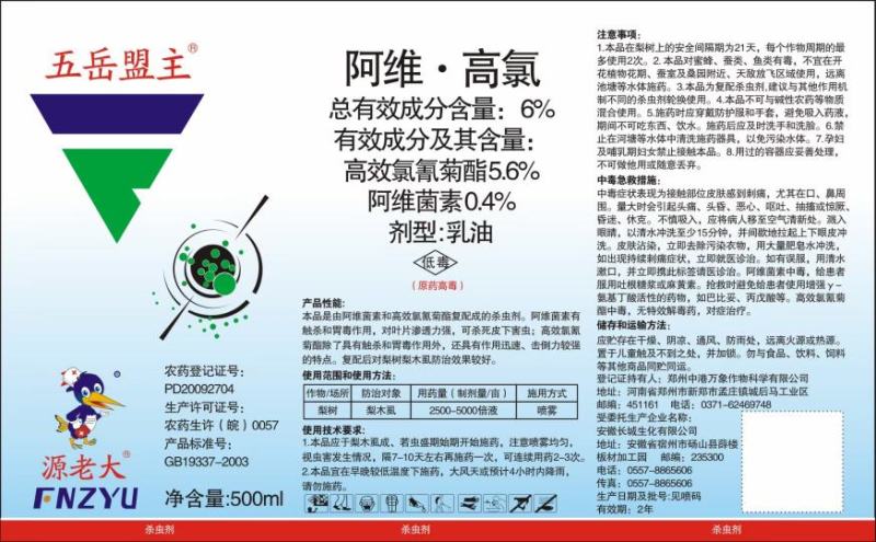 柑橘树治疗蚧壳虫，粉介，硬壳虫，非常效果