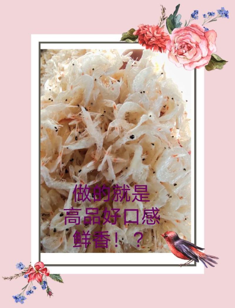 低盐渤海湾虾皮价格惊喜口感鲜美欢迎咨询！样品代发