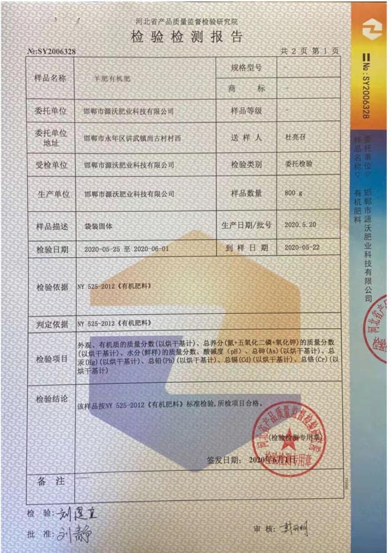 发酵腐熟纯羊粪瓜果蔬菜病害少生长旺上市早