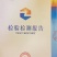 发酵腐熟纯羊粪瓜果蔬菜病害少生长旺上市早
