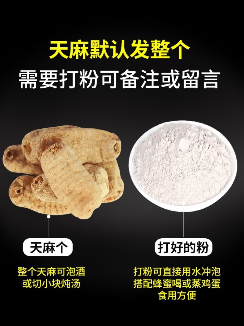 原产地天麻一级产地批发基地直销价格实惠