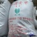 高温发酵有机肥，高养份。最低价400一吨起。