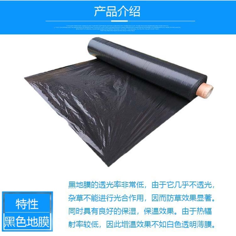 黑色地膜白色地膜银黑色地膜银灰膜黑白相间膜农用地膜包邮